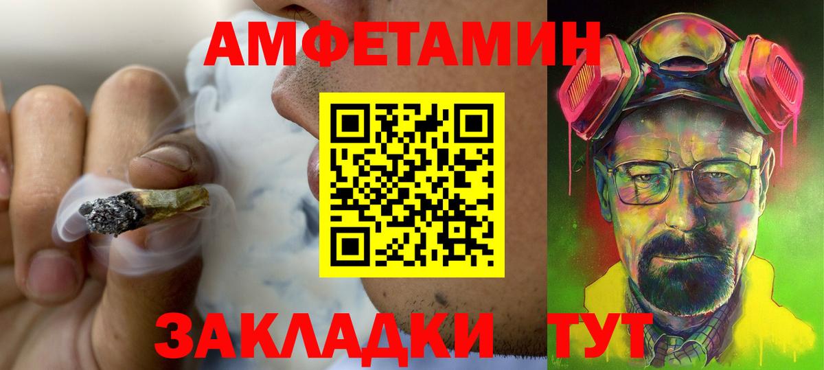 АМФЕТАМИН  kraken маркетплейс  Ярцево  АМФ Розовый  Вход с VPN 