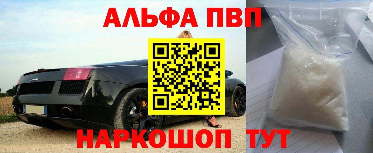 Alpha PVP Соль  Alpha PVP кристаллы  Ярцево  Вход с VPN 