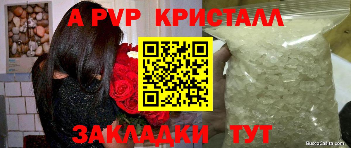Alpha-PVP мука Ярцево