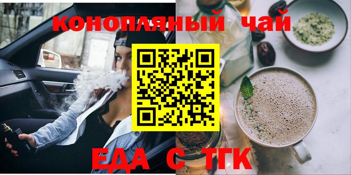 Canna-Cookies конопля  Вход с VPN  Ярцево 