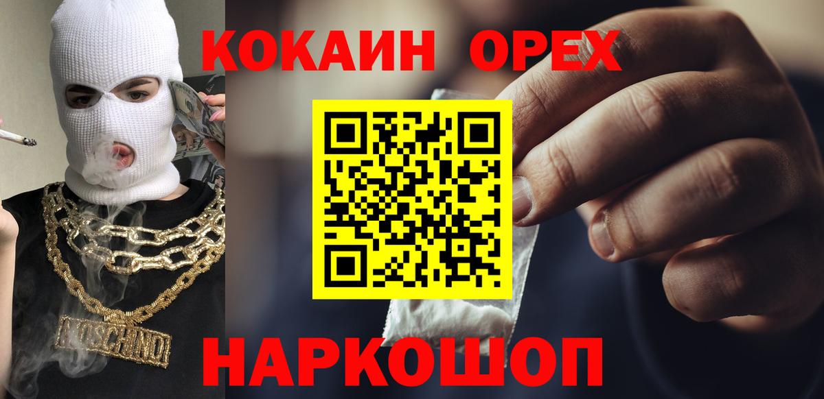 Cocaine 99%  Вход с VPN  Cocaine  Ярцево 