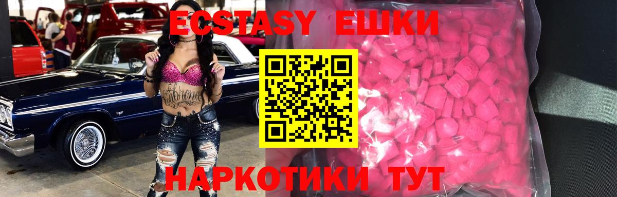 Ярцево  Экстази DUBAI  Ecstasy Cube  Ecstasy  Вход с VPN 