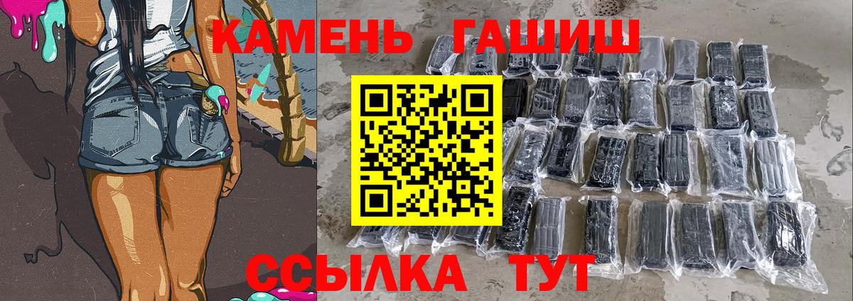 ГАШИШ убойный  ГАШИШ  Вход с VPN  Ярцево  ГАШ Ice-O-Lator 