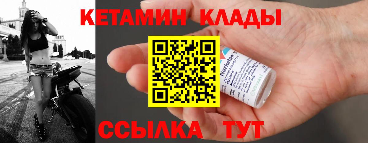 Кетамин ketamine  кракен онион  Ярцево  Вход с VPN 