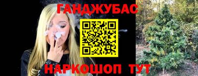 каннабис Бузулук
