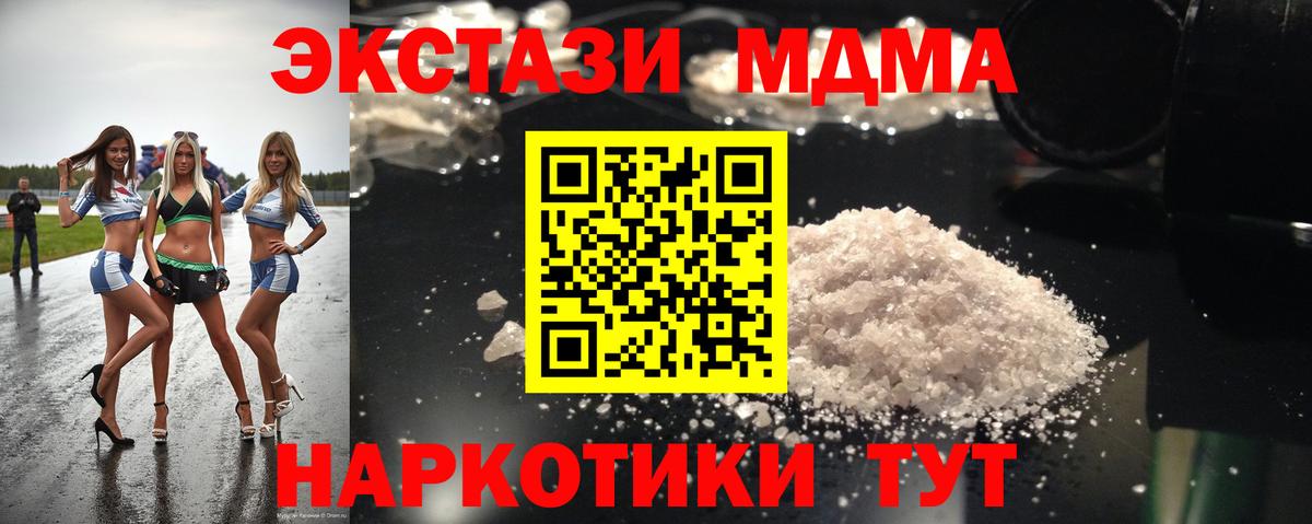МДМА VHQ  MDMA молли  Вход с VPN  Ярцево 