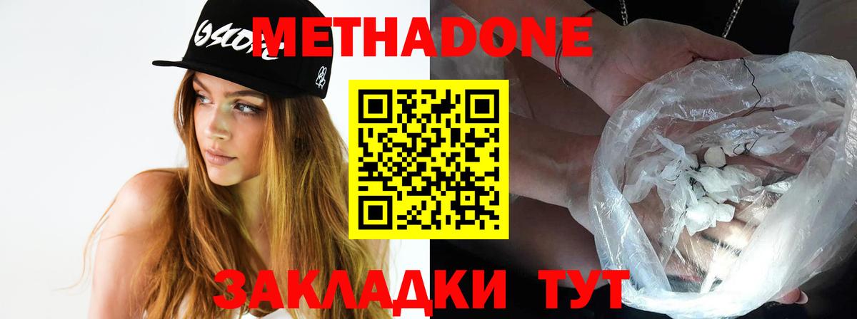 МЕТАДОН мёд Ярцево