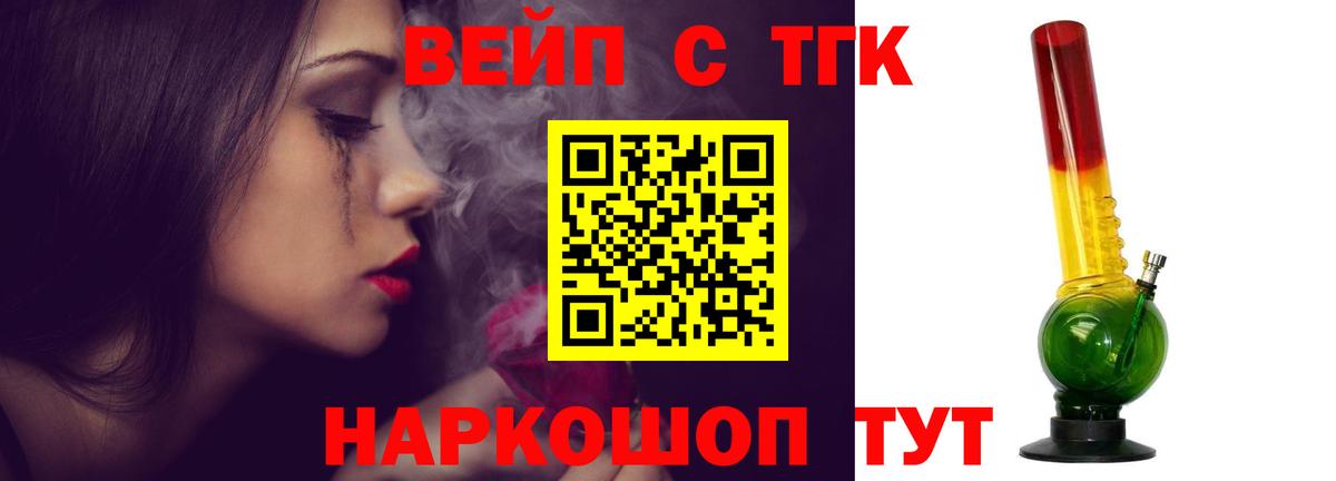 Дистиллят ТГК Wax Ярцево
