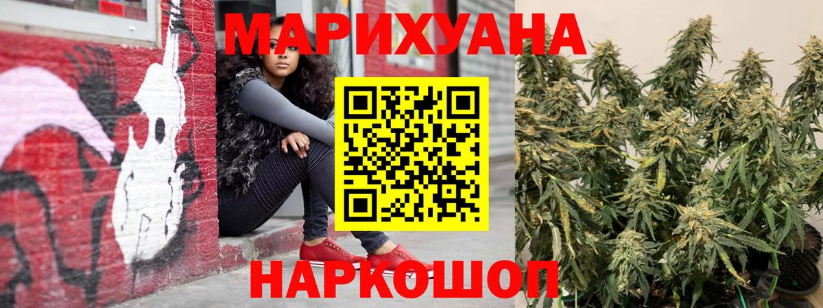 Марихуана THC 21% Ярцево